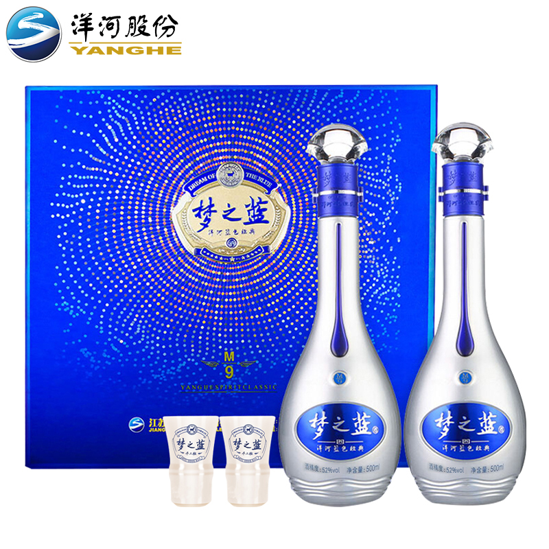 洋河蓝色经典 梦之蓝M9 52度500mL*2瓶礼盒装   白酒