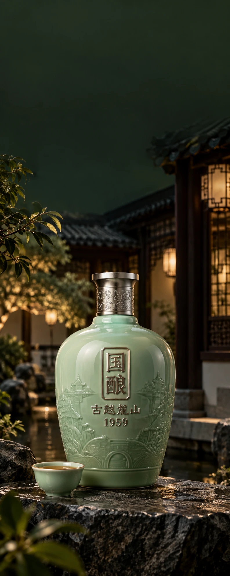 酒馆主题海报
